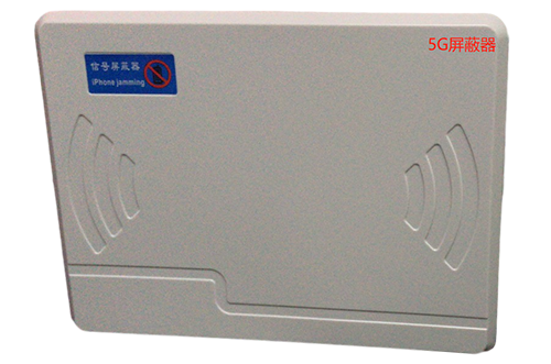 米易经济型移动通信干扰器7路