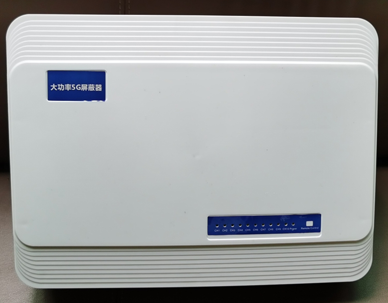  米易内置11路移动通信干扰器