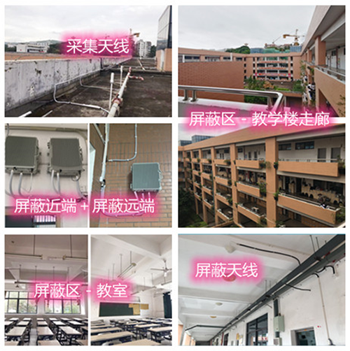  米易某中学考场屏蔽案例（数字信令级）